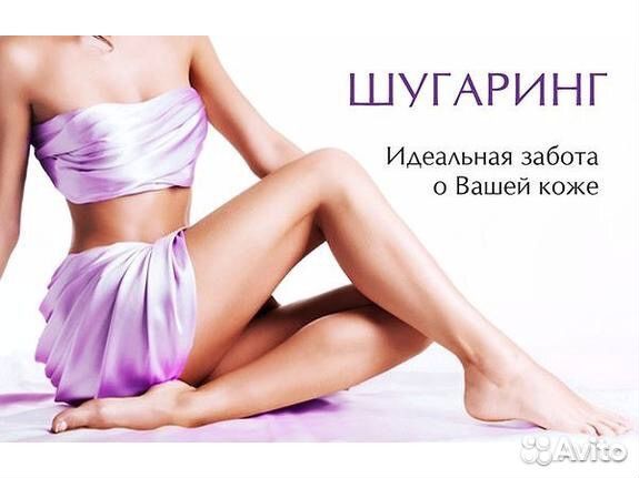 Шугаринг: глубокое бикини