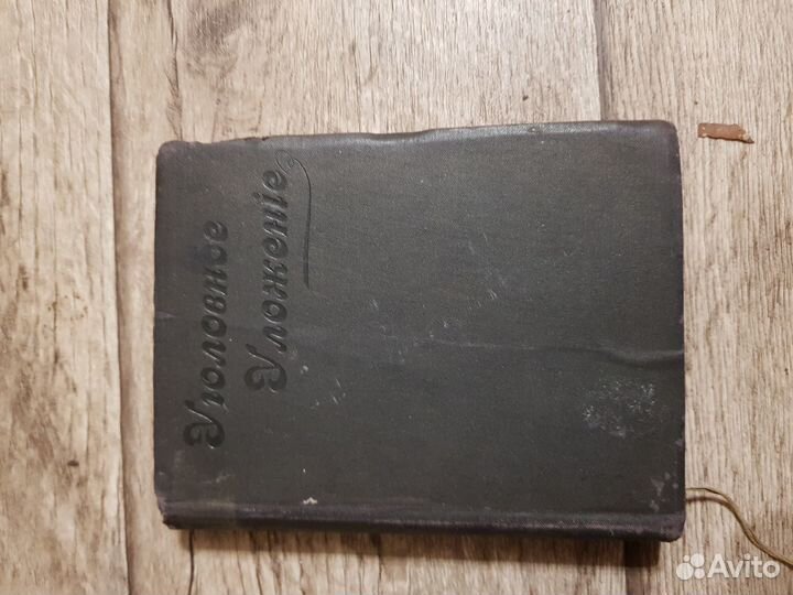 Старинные антикварные книги