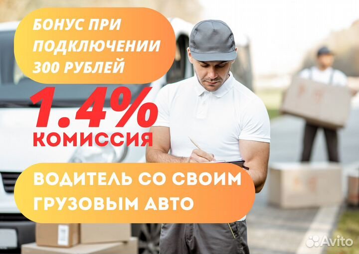 Водитель на своём грузовом авто