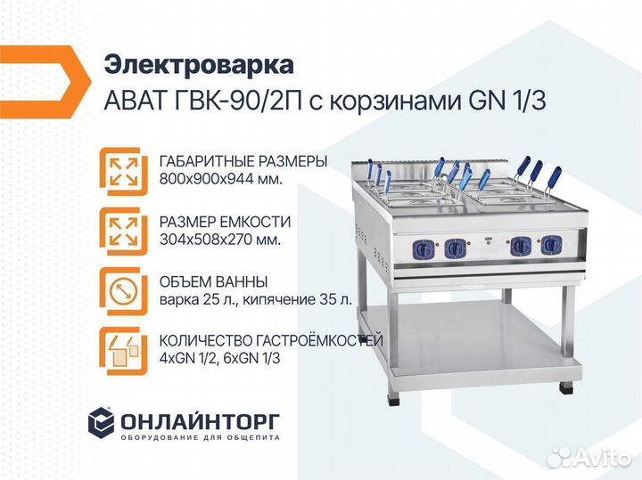 Электроварка / Овощеварка / Мультиварка Abat