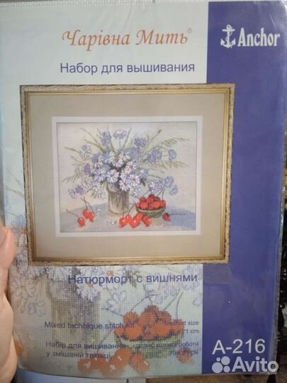 Набор для вышивания бисером и нитками