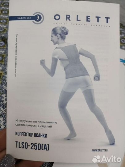 Корректор осанки orlett tlso-250(А)