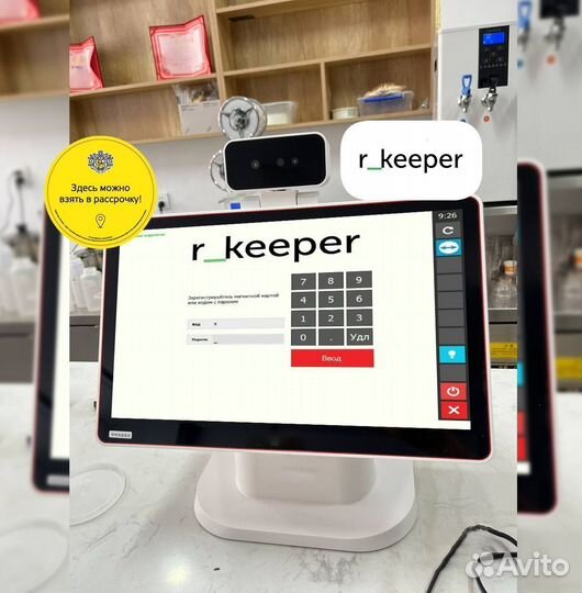 Комплект r keeper для ресторана кафе