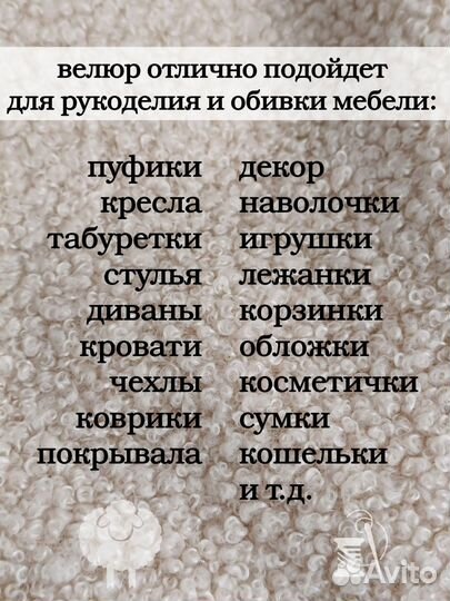 Ткань букле мебельная для обивки и рукоделия