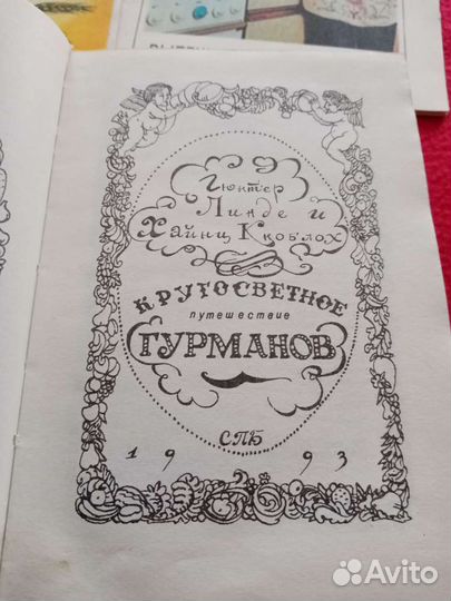 Советские книги по кулинарии