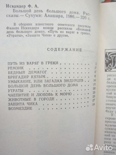 Э. Шавет. Куртизанка. 1994 год