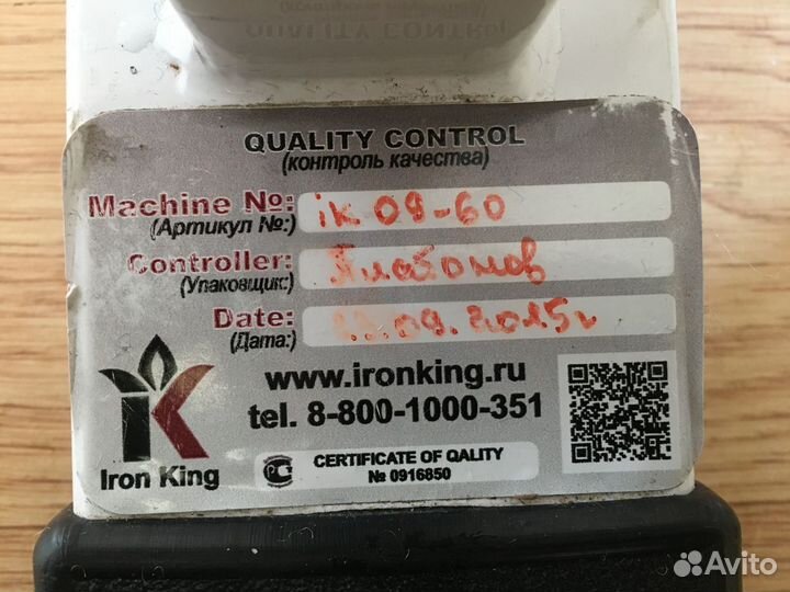 Тренажер Бубновского Iron King IK 09-60 Профи