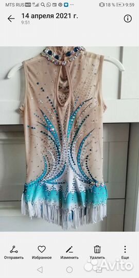 Купальник для художественной гимнастики