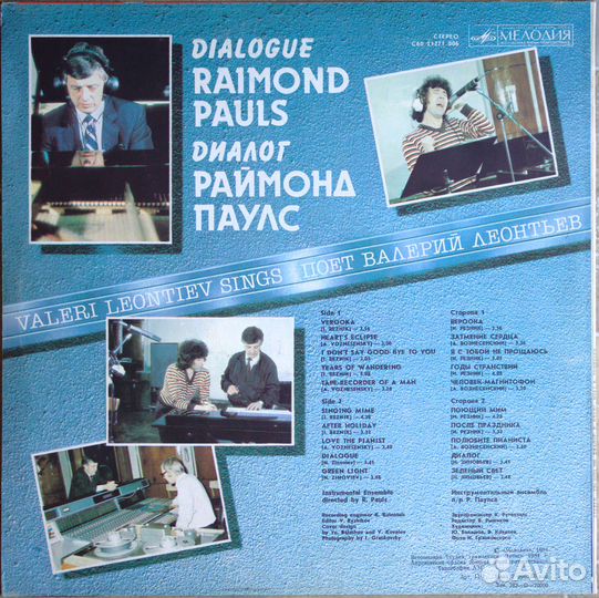 Раймонд Паулс - Валерий Леонтьев Диалог