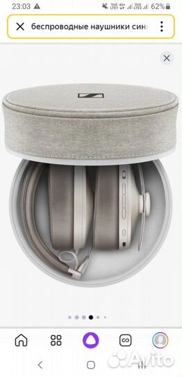 Премиум Sennheiser momentum 3