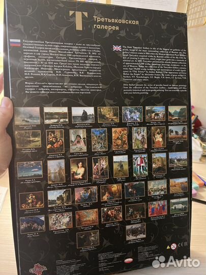 Паззл 1000, коллекция Третьяковской галереи