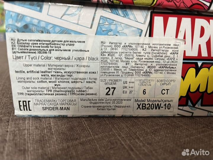 Ботинки Зимние