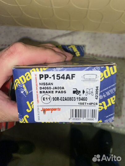 Тормозные колодки PA123AF japanparts