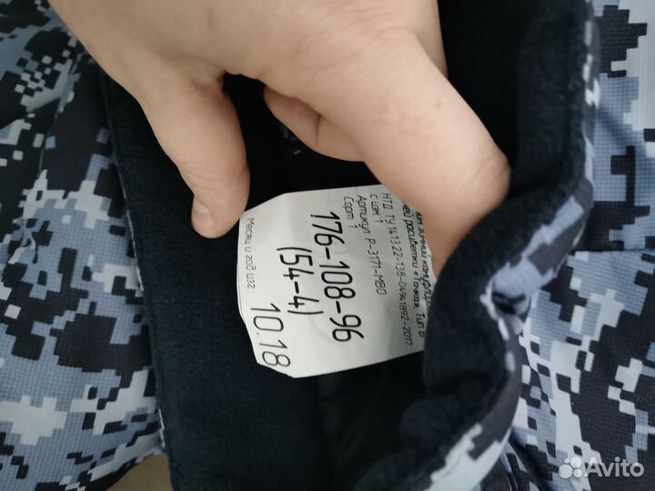 Военная форма зимняя