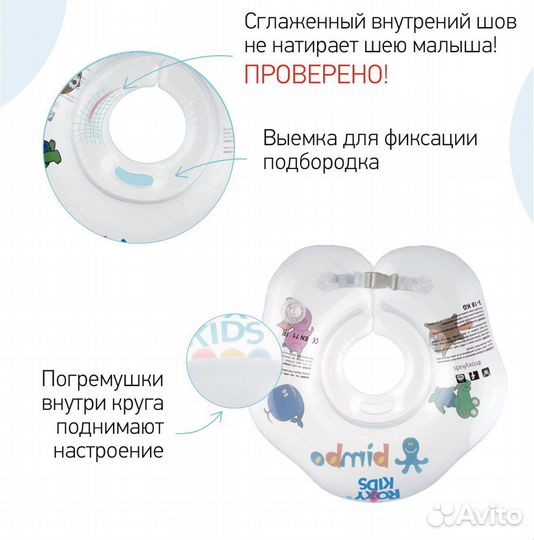 Круг для купания на шею в идеальном состоянии