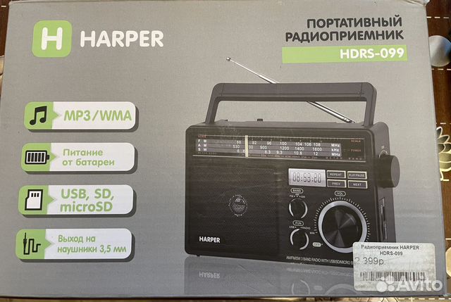 Радиоприемник Harper Hdrs -099 купить в Москве | Электроника | Авито