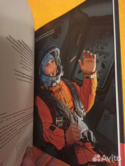 Новая книга Первые покорители космоса. Гагарин