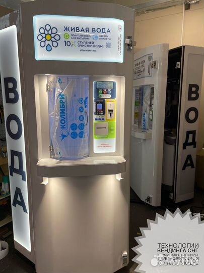 Аппарат для продажи воды Живая вода Фрост 200