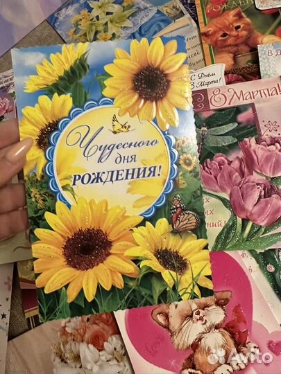 Открытки поздравительные