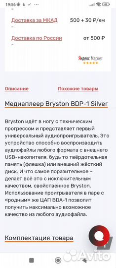 Bryston bdp 1