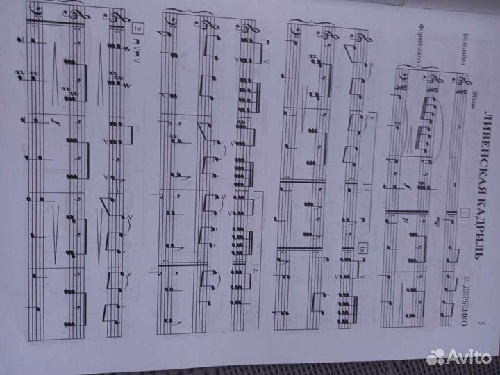 Умное пособие.ноты для балалайки