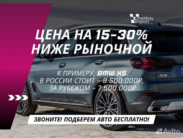 Заказать автомобили из Кореи и Европы
