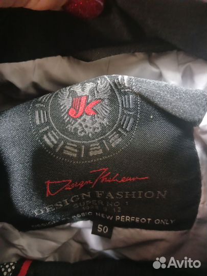 Куртка демисезонная мужская 50 размер