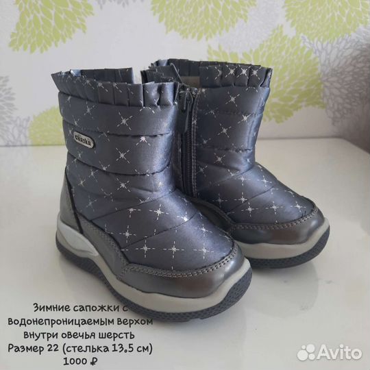 Сапоги зимние детские 22 размер