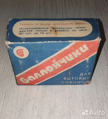 Баллончики для сифона СССР купить в Челябинске | Товары для дома и дачи ...