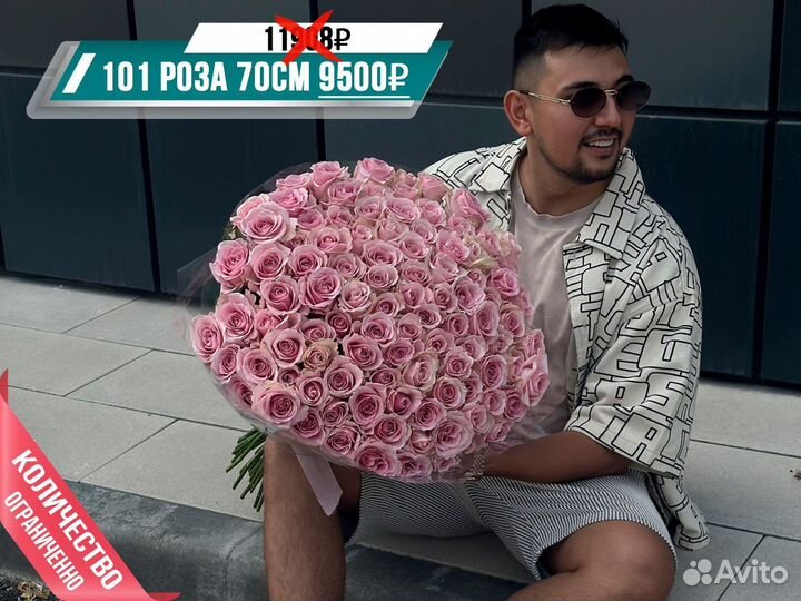 Букет 101 роза доставка цветов цветы розы