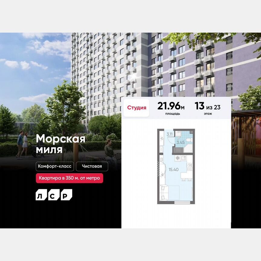 Квартира-студия, 22 м², 13/23 эт.