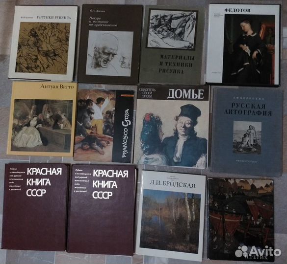 Книги по искусству, альбомы, художественная лит-ра
