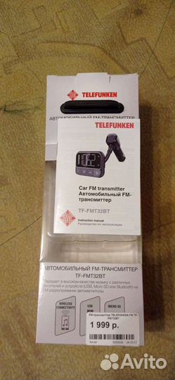 Bluetooth адаптер