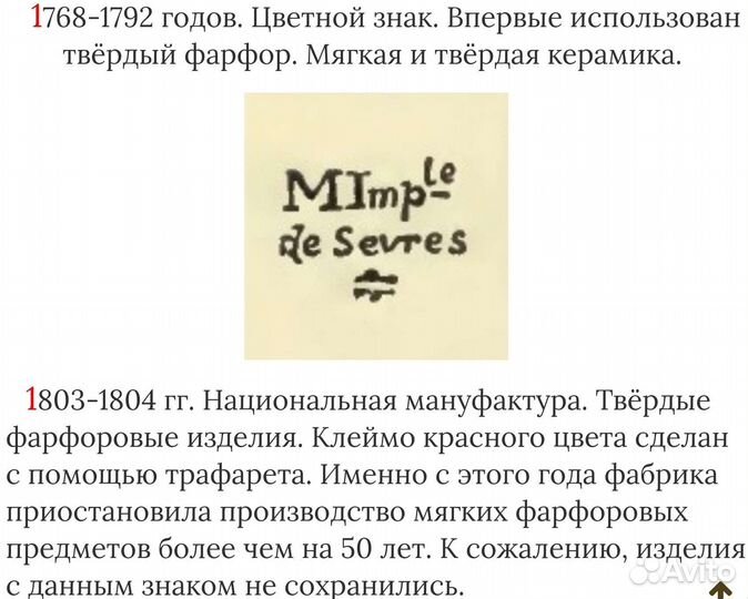 Porcelaine de SèvreS ваза, масляная лампа