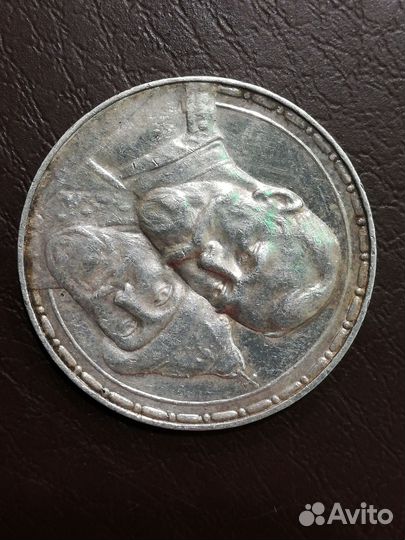 Рубль серебро 300 лдр