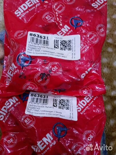 Сайлентблок рычаг передний Volkswagen Jetta