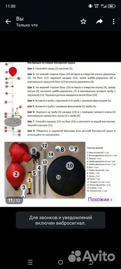 Боксерская груша напольная