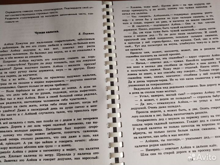 Родная речь, 3 класс, 1980г репринт