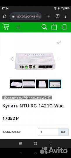 WI-FI роутер Ростелеком новый