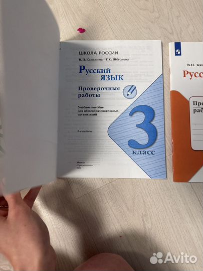 Русский язык