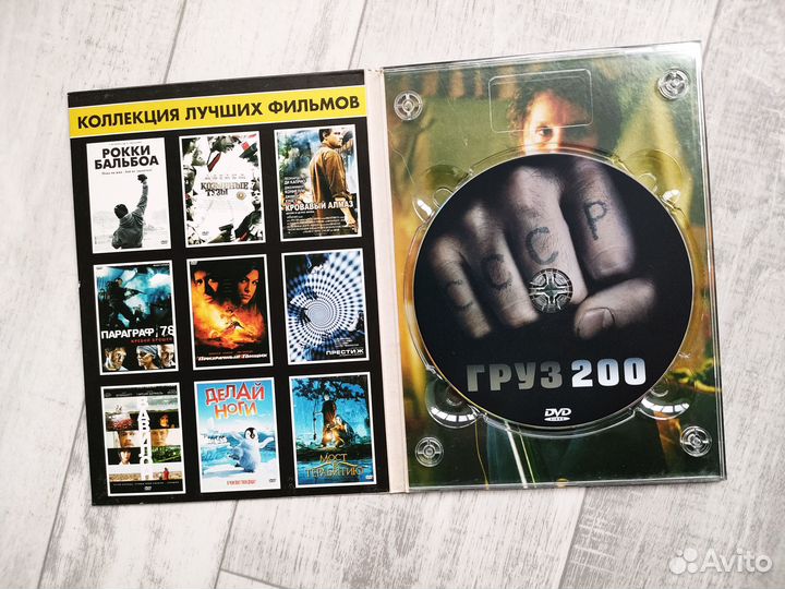 Диск двд DVD кино (3)