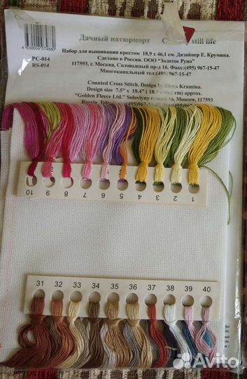 Наборы для вышивания крестом