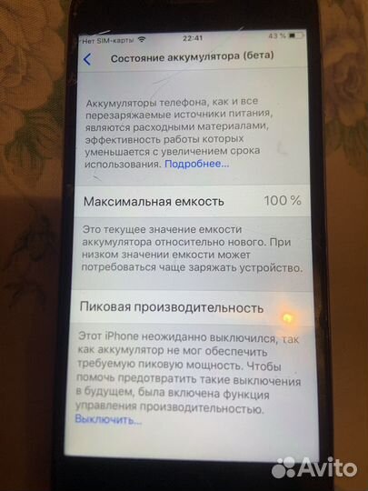 iPhone 6, 16 ГБ