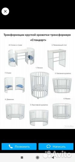 Кровать трансформер