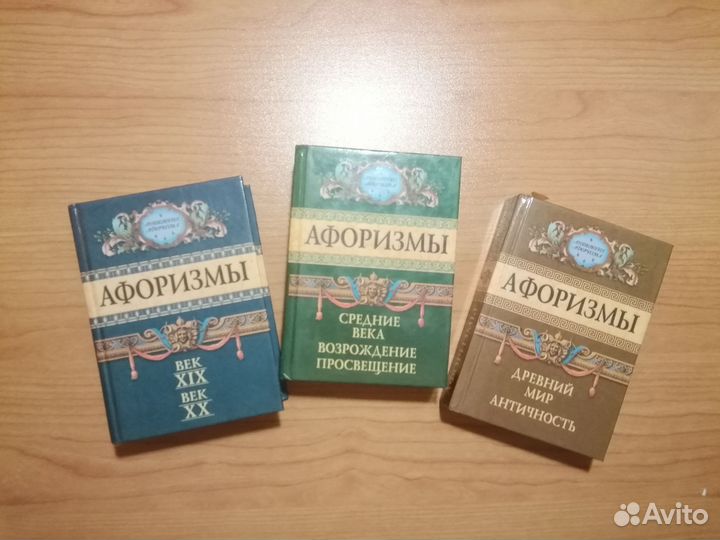 Афоризмы