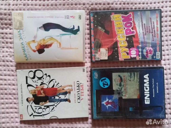 Диски с фильмами и музыкой