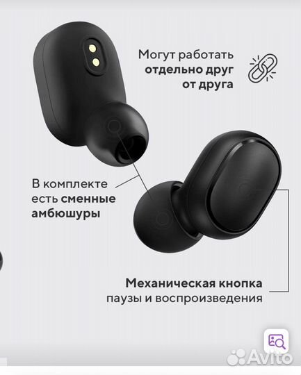 Беспроводные наушники