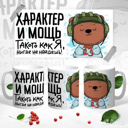 Кружка к празднику