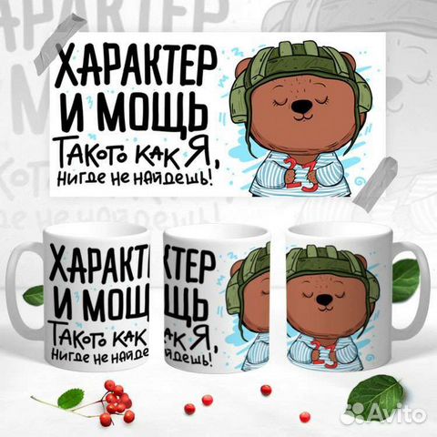 Кружка к празднику