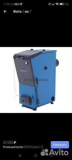Твердотопливный котел zota карбон 20